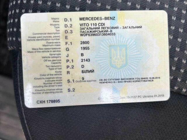 Білий Мерседес Віто, об'ємом двигуна 2.1 л та пробігом 222 тис. км за 10500 $, фото 13 на Automoto.ua