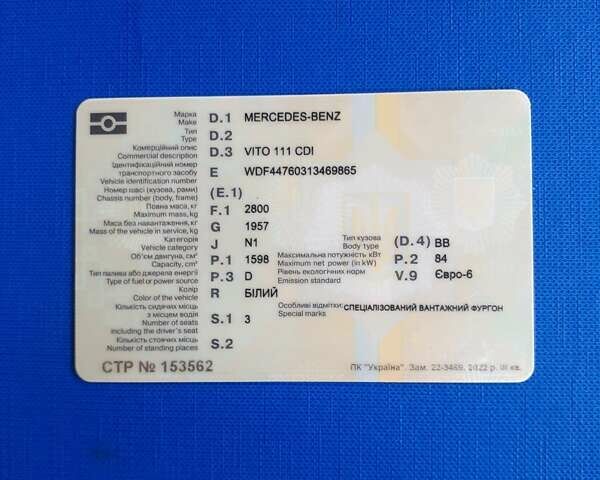 Белый Мерседес Вито, объемом двигателя 1.6 л и пробегом 135 тыс. км за 12999 $, фото 13 на Automoto.ua