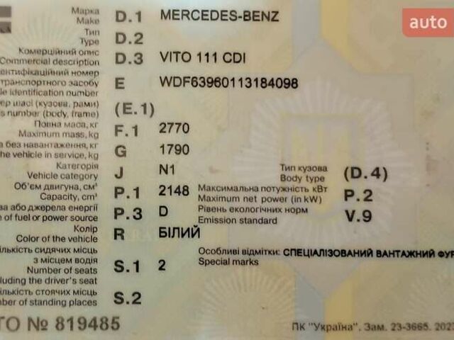 Белый Мерседес Вито, объемом двигателя 2.15 л и пробегом 370 тыс. км за 5200 $, фото 6 на Automoto.ua