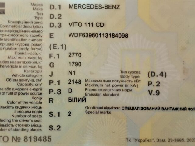 Белый Мерседес Вито, объемом двигателя 2.1 л и пробегом 370 тыс. км за 5200 $, фото 5 на Automoto.ua