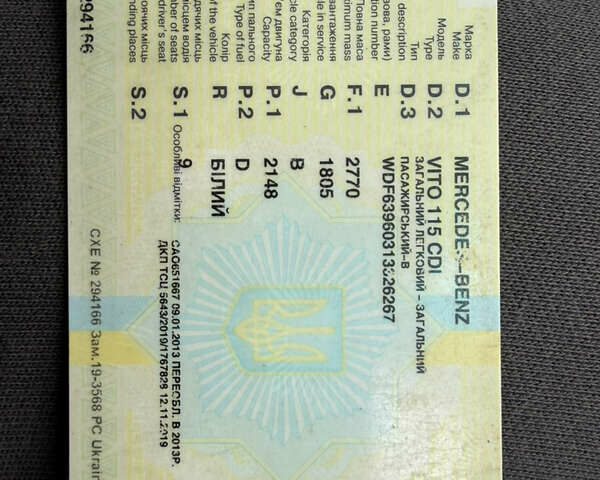 Белый Мерседес Вито, объемом двигателя 2.15 л и пробегом 350 тыс. км за 8400 $, фото 10 на Automoto.ua