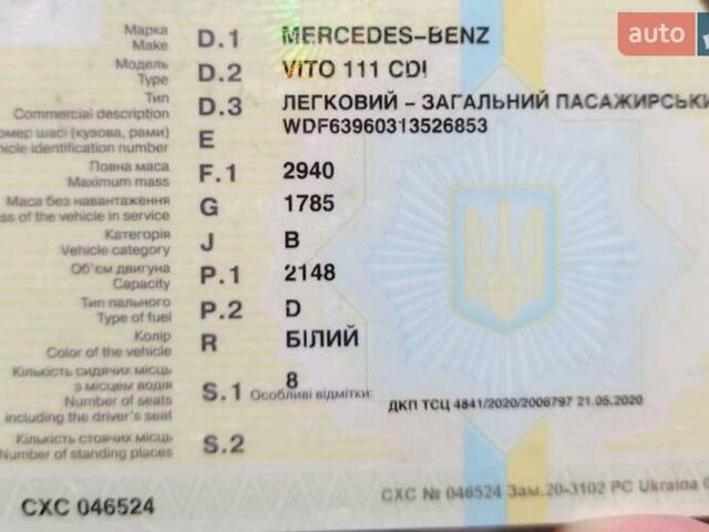 Белый Мерседес Вито, объемом двигателя 2.15 л и пробегом 337 тыс. км за 10600 $, фото 25 на Automoto.ua