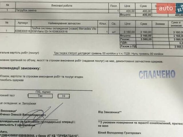 Білий Мерседес Віто, об'ємом двигуна 2.14 л та пробігом 374 тис. км за 9000 $, фото 58 на Automoto.ua