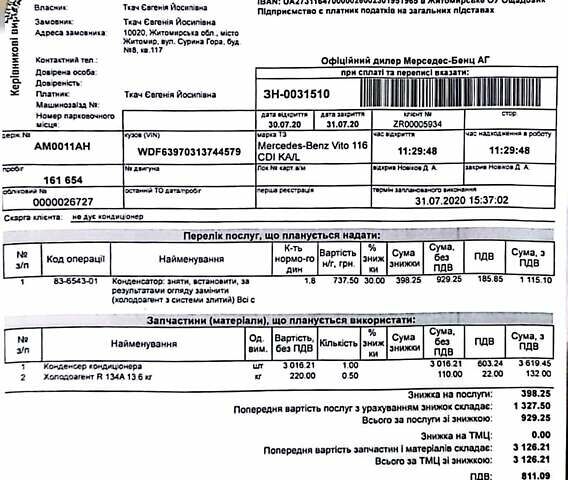Білий Мерседес Віто, об'ємом двигуна 2.14 л та пробігом 201 тис. км за 18200 $, фото 40 на Automoto.ua