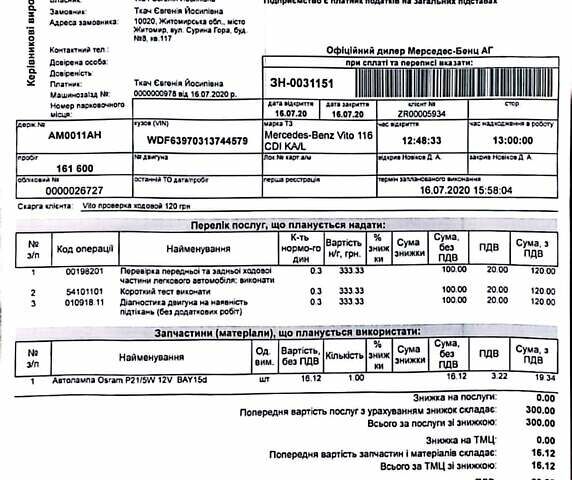 Білий Мерседес Віто, об'ємом двигуна 2.14 л та пробігом 201 тис. км за 18200 $, фото 37 на Automoto.ua