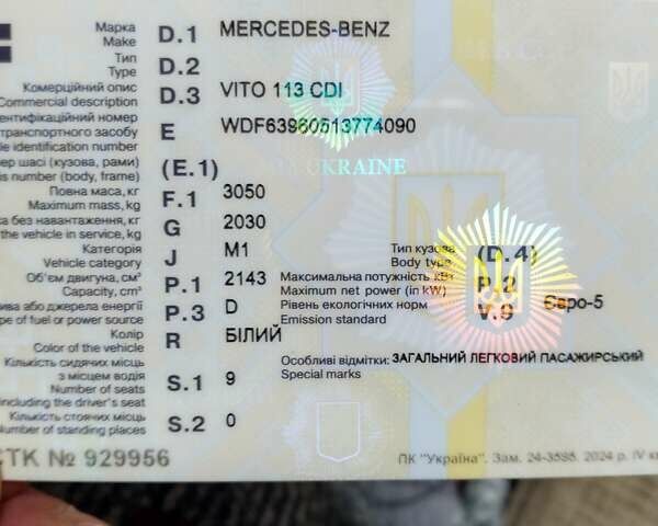 Белый Мерседес Вито, объемом двигателя 2.14 л и пробегом 329 тыс. км за 13500 $, фото 6 на Automoto.ua