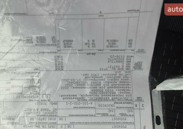 Белый Мерседес Вито, объемом двигателя 2 л и пробегом 310 тыс. км за 30900 $, фото 56 на Automoto.ua