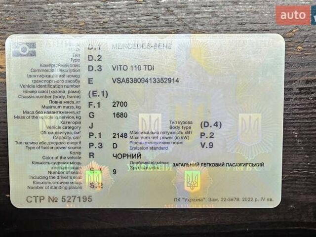 Черный Мерседес Вито, объемом двигателя 2.15 л и пробегом 260 тыс. км за 2161 $, фото 10 на Automoto.ua