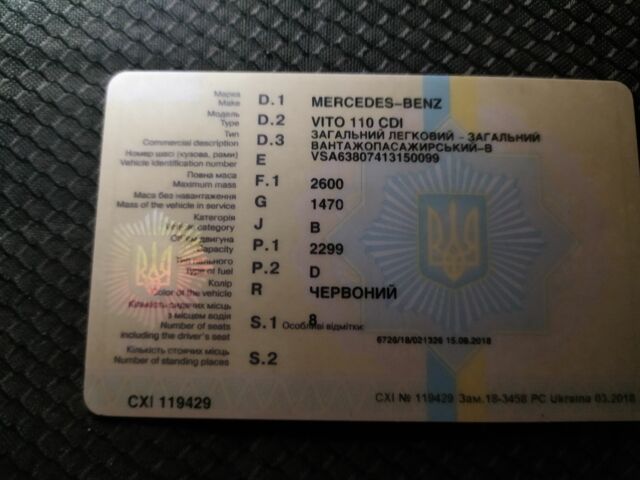 Красный Мерседес Вито, объемом двигателя 0 л и пробегом 490 тыс. км за 2500 $, фото 10 на Automoto.ua