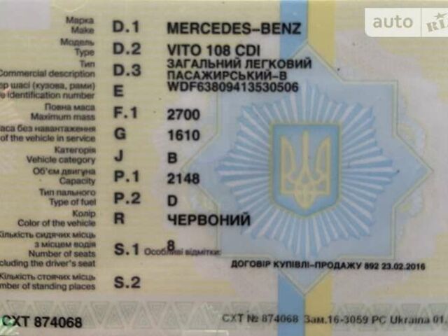 Червоний Мерседес Віто, об'ємом двигуна 2.15 л та пробігом 255 тис. км за 6500 $, фото 1 на Automoto.ua