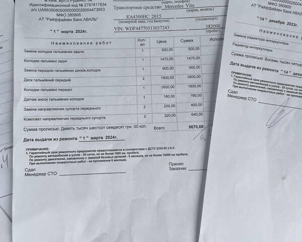 Мерседес Віто, об'ємом двигуна 2.14 л та пробігом 367 тис. км за 21750 $, фото 40 на Automoto.ua