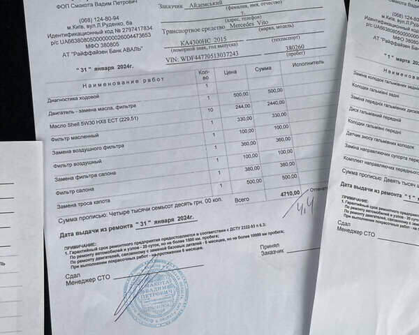 Мерседес Віто, об'ємом двигуна 2.14 л та пробігом 367 тис. км за 21750 $, фото 42 на Automoto.ua