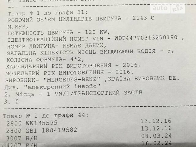 Мерседес Віто, об'ємом двигуна 2.2 л та пробігом 299 тис. км за 20300 $, фото 65 на Automoto.ua