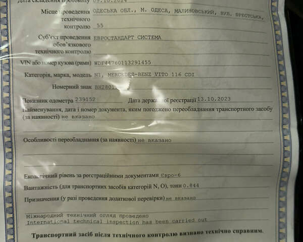Мерседес Вито 2017 в Одессе на Automoto.ua Желтый Мерседес Вито, объемом двигателя 2.14 л и пробегом 239 тыс. км за 14500 $, фото 16 на Automoto.ua