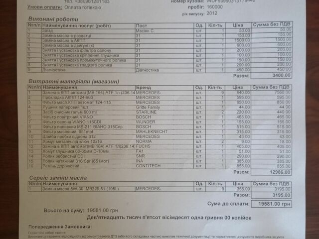 Серый Мерседес Вито, объемом двигателя 2.1 л и пробегом 188 тыс. км за 23000 $, фото 3 на Automoto.ua