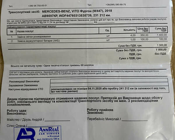 Синій Мерседес Віто, об'ємом двигуна 2.14 л та пробігом 242 тис. км за 19999 $, фото 30 на Automoto.ua