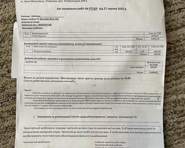 Синий Мерседес Вито, объемом двигателя 2.15 л и пробегом 318 тыс. км за 4900 $, фото 35 на Automoto.ua