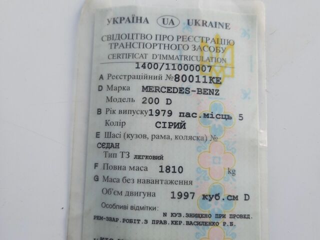 Сірий Мерседес В123, об'ємом двигуна 2 л та пробігом 270 тис. км за 1129 $, фото 4 на Automoto.ua