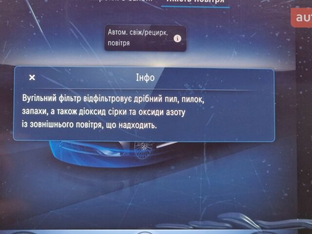Мерседес CLE-Class 2025 в Киеве на Automoto.ua Мерседес CLE-Class, объемом двигателя 2 л и пробегом 0 тыс. км за 101386 $, фото 24 на Automoto.ua