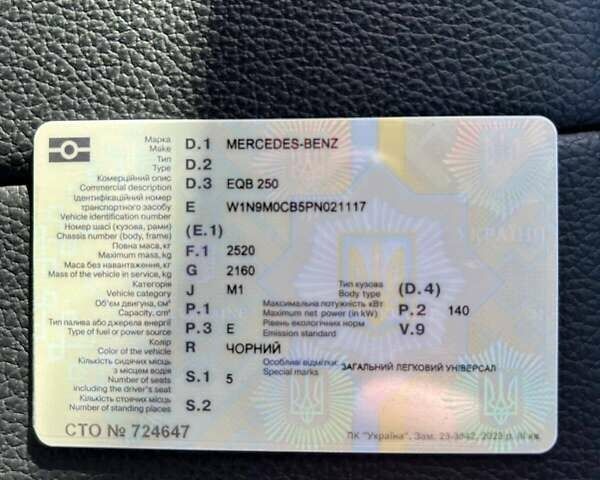 Черный Мерседес EQB, объемом двигателя 0 л и пробегом 16 тыс. км за 38000 $, фото 9 на Automoto.ua