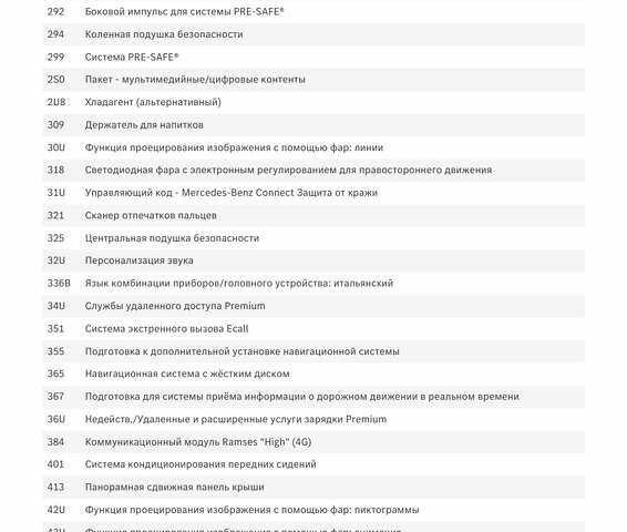 Черный Мерседес EQE, объемом двигателя 0 л и пробегом 45 тыс. км за 57500 $, фото 39 на Automoto.ua