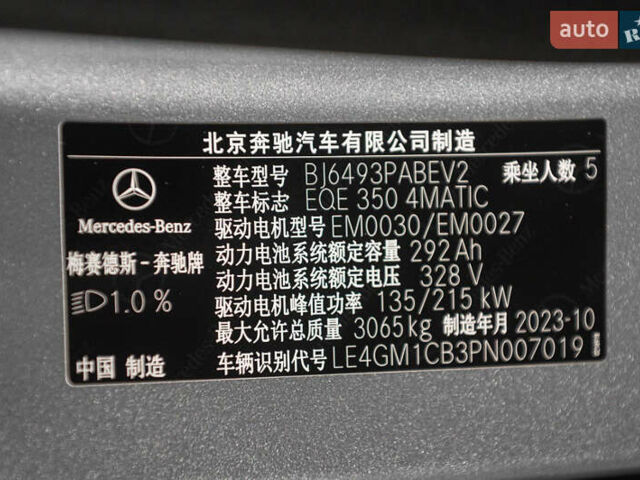 Серый Мерседес EQE, объемом двигателя 0 л и пробегом 27 тыс. км за 53900 $, фото 47 на Automoto.ua