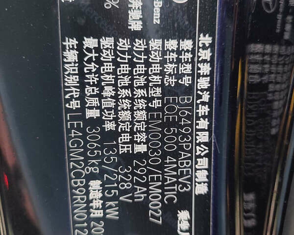 Черный Мерседес EQE SUV, объемом двигателя 0 л и пробегом 4 тыс. км за 50999 $, фото 3 на Automoto.ua