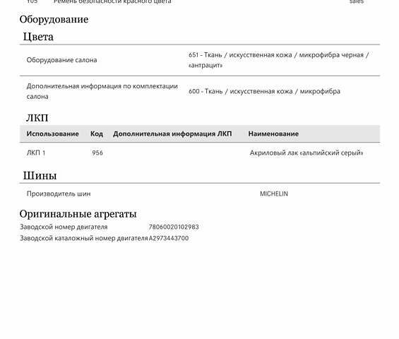 Мерседес EQE SUV 2023 в Ковель на Automoto.ua Серый Мерседес EQE SUV, объемом двигателя 0 л и пробегом 15 тыс. км за 78000 $, фото 59 на Automoto.ua