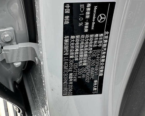 Серый Мерседес EQE SUV, объемом двигателя 0 л и пробегом 20 тыс. км за 48900 $, фото 14 на Automoto.ua