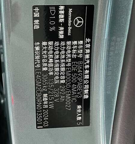 Зеленый Мерседес EQE SUV, объемом двигателя 0 л и пробегом 14 тыс. км за 58000 $, фото 32 на Automoto.ua