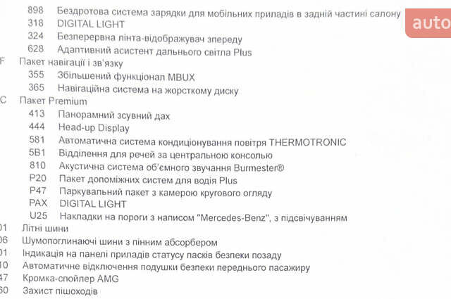 Красный Мерседес EQS, объемом двигателя 0 л и пробегом 49 тыс. км за 90000 $, фото 51 на Automoto.ua