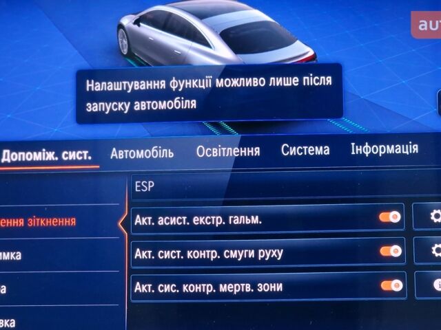 купить новое авто Мерседес EQS 2022 года от официального дилера Автомобільний Центр Київ Мерседес фото