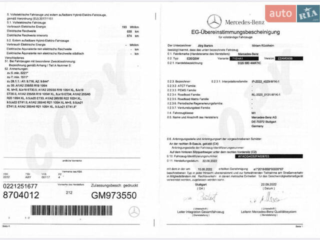 Серый Мерседес EQS, объемом двигателя 0 л и пробегом 5 тыс. км за 136829 $, фото 26 на Automoto.ua
