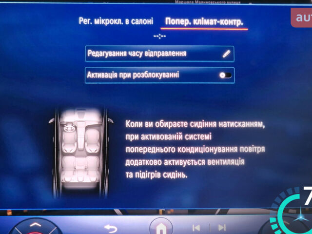 купить новое авто Мерседес EQS SUV 2023 года от официального дилера Автомобільний Центр Київ Мерседес фото