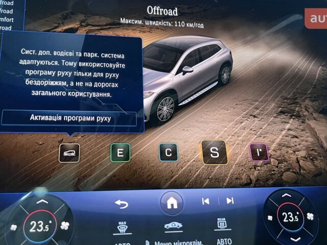 купить новое авто Мерседес EQS SUV 2024 года от официального дилера УКРАВТО ХМЕЛЬНИЦЬКИЙ Mercedes-Benz Мерседес фото