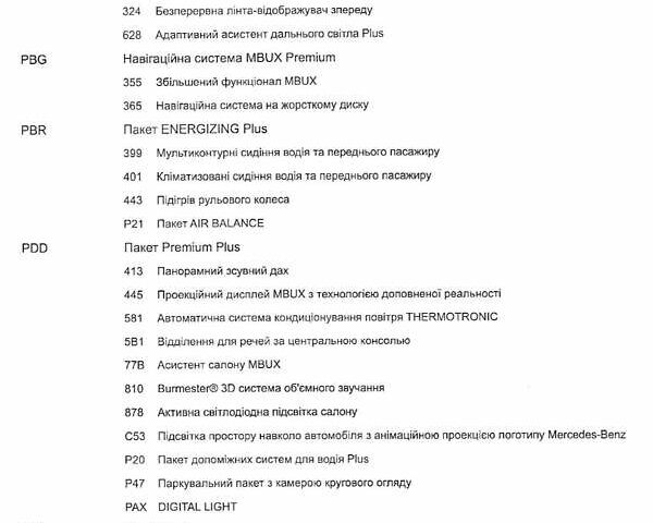 Сірий Мерседес EQS SUV, об'ємом двигуна 0 л та пробігом 6 тис. км за 139000 $, фото 29 на Automoto.ua