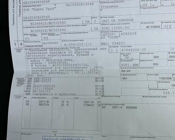 Білий Мерседес eSprinter, об'ємом двигуна 0 л та пробігом 32 тис. км за 19300 $, фото 72 на Automoto.ua