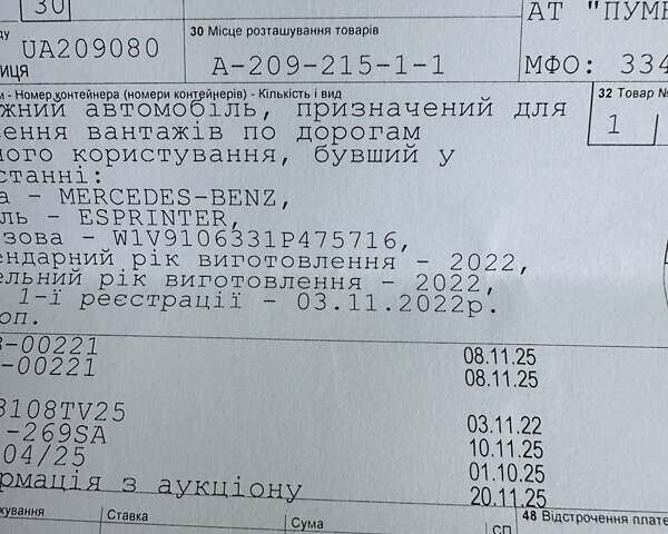 Белый Мерседес eSprinter, объемом двигателя 0 л и пробегом 32 тыс. км за 19300 $, фото 73 на Automoto.ua