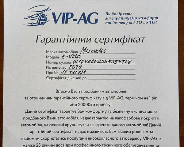 Білий Мерседес eVito, об'ємом двигуна 0 л та пробігом 11 тис. км за 24999 $, фото 44 на Automoto.ua