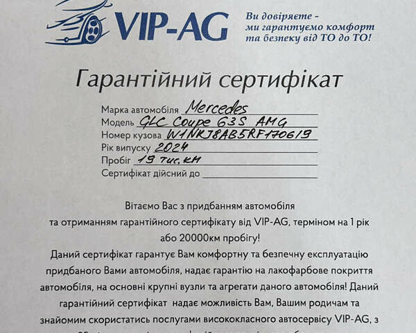 Мерседес GLC-Class Coupe 2024 у Києві на Automoto.ua Чорний Мерседес GLC-Class Coupe, об'ємом двигуна 2 л та пробігом 19 тис. км за 129999 $, фото 109 на Automoto.ua