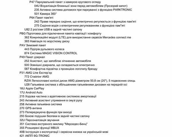 Белый Мерседес GLE-Class Coupe, объемом двигателя 2 л и пробегом 2 тыс. км за 117900 $, фото 3 на Automoto.ua