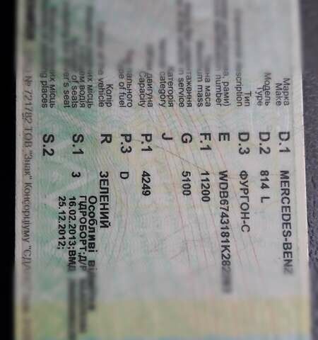 Зеленый Мерседес LK-Series, объемом двигателя 0 л и пробегом 802 тыс. км за 9000 $, фото 18 на Automoto.ua