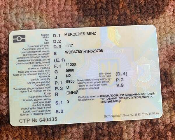 Мерседес LN-Series, объемом двигателя 0 л и пробегом 2 тыс. км за 7900 $, фото 3 на Automoto.ua