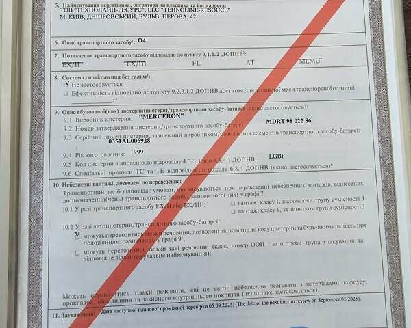 Мерцерон М-343 SМ, объемом двигателя 0 л и пробегом 500 тыс. км за 33000 $, фото 26 на Automoto.ua