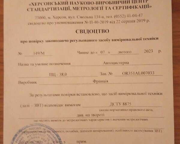 Мерцерон М-343 SМ 1999 в Виннице на Automoto.ua Серый Мерцерон М-343 SМ, объемом двигателя 0 л и пробегом 199 тыс. км за 33835 $, фото 16 на Automoto.ua