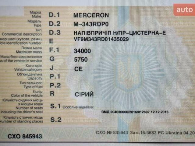 Мерцерон М 343RDP0, об'ємом двигуна 0 л та пробігом 0 тис. км за 30000 $, фото 11 на Automoto.ua