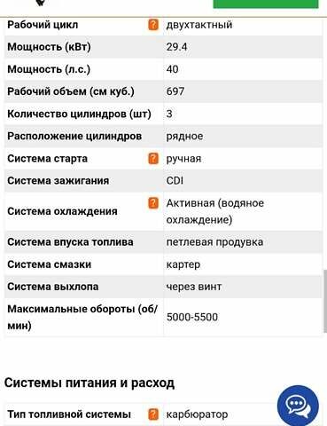 Меркурі 40 2022 у Борисполе на Automoto.ua Меркурі 40, об'ємом двигуна 0 л та пробігом 50 тис. км за 4000 $, фото 8 на Automoto.ua