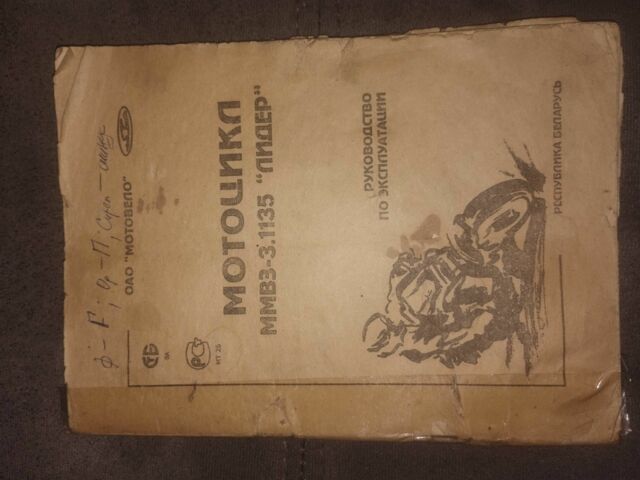Минск Другая, объемом двигателя 0.13 л и пробегом 0 тыс. км за 426 $, фото 2 на Automoto.ua