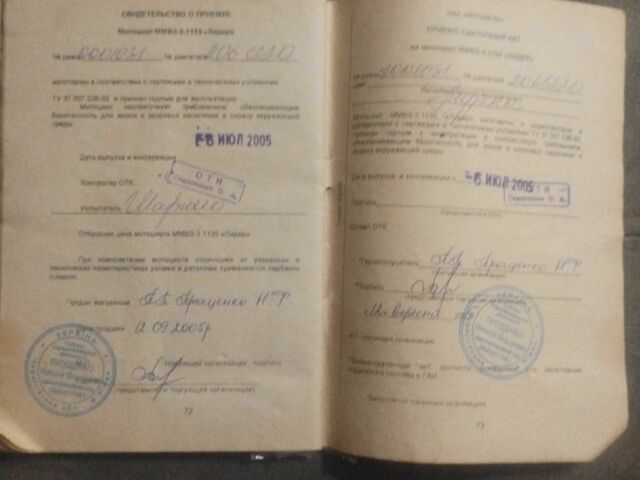 Минск Другая, объемом двигателя 0.13 л и пробегом 0 тыс. км за 426 $, фото 3 на Automoto.ua