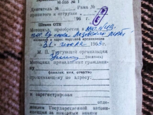 Минск Другая, объемом двигателя 0 л и пробегом 0 тыс. км за 238 $, фото 4 на Automoto.ua